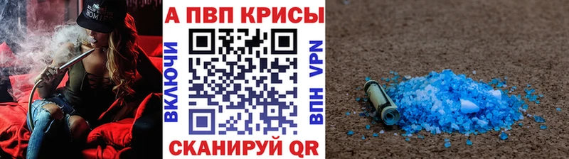 Альфа ПВП Соль  Купить где  Ершов 