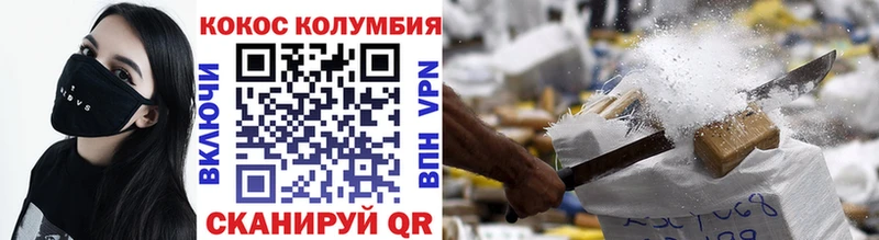 COCAIN 99%  Купить  Ершов 