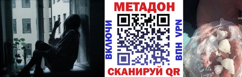 МЕТАДОН VHQ  Купить  Ершов 